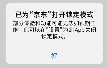 如何開啟鎖定模式？iOS 16 beta 3中的鎖定模式有什么用？