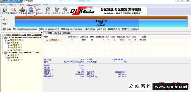 電腦4k對齊怎么設置（筆記本電腦固態硬盤4k對齊教程）(4)