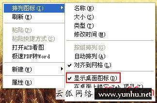 如何將電腦桌面圖標隱藏（怎樣隱藏電腦桌面下面的任務欄）(4)