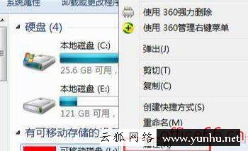 如何防止u盤文件改動刪除（如何設計禁止刪除U盤中的文件）(2)