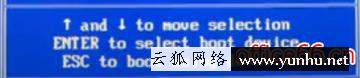 電腦開機怎么選u盤啟動（電腦設置u盤啟動的步驟）(7)