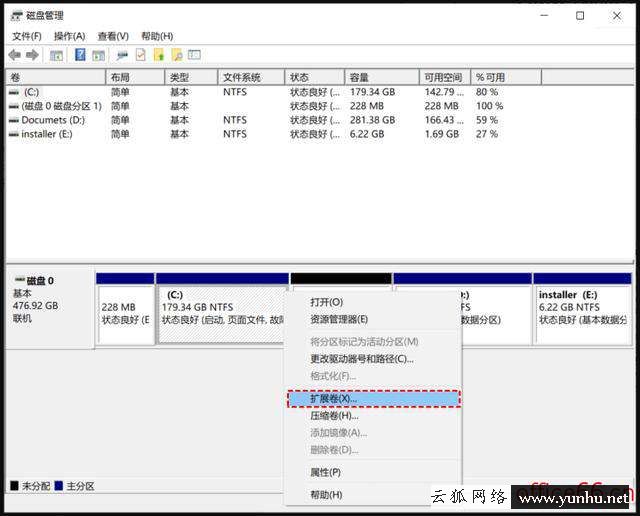 如何擴大電腦c盤空間（電腦c盤空間增加怎么解決）(3)