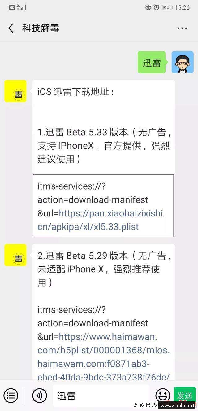 蘋果手機怎么下載資源（免費好用的下載工具）(4)
