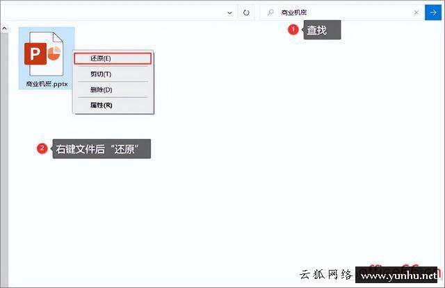 word文檔怎么保存u盤（word文檔丟失如何找回）(2)