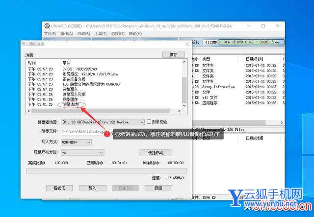 win10怎么制作系統鏡像（安裝windows10系統步驟圖解）(2/2)(9)