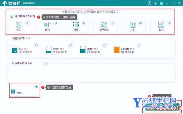win10回收站刪除的文件怎么找回（win10回收站刪除了如何恢復）(4)