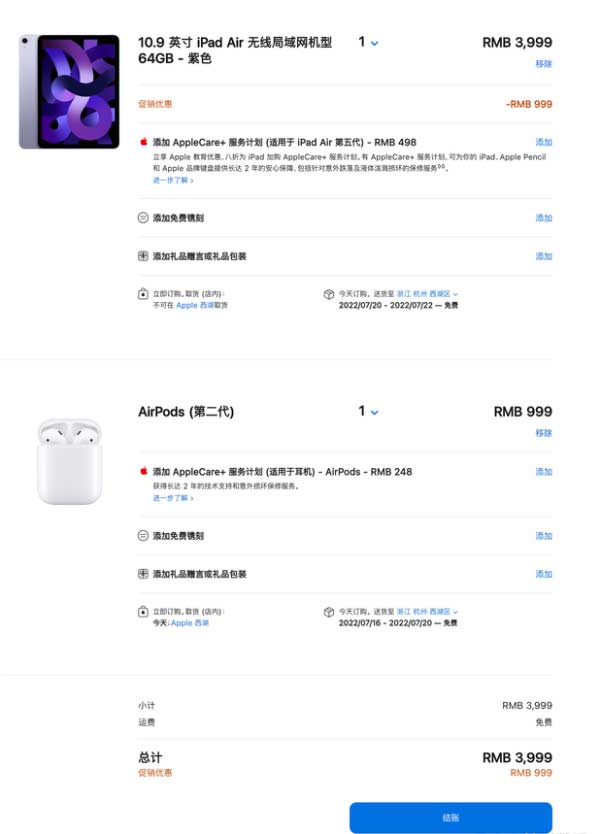 返校季買蘋果設備劃算嗎？2022蘋果返校季活動什么時候開始？