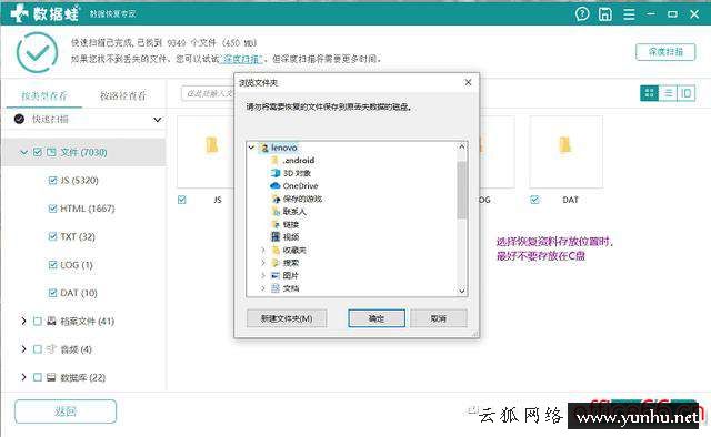 u盤文件刪除如何恢復（u盤中刪除的文件怎樣才能恢復）(4)