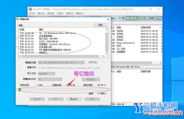 win10怎么制作系統鏡像（安裝windows10系統步驟圖解）(2/2)(8)
