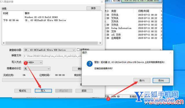 win10怎么制作系統鏡像（安裝windows10系統步驟圖解）(2/2)(7)