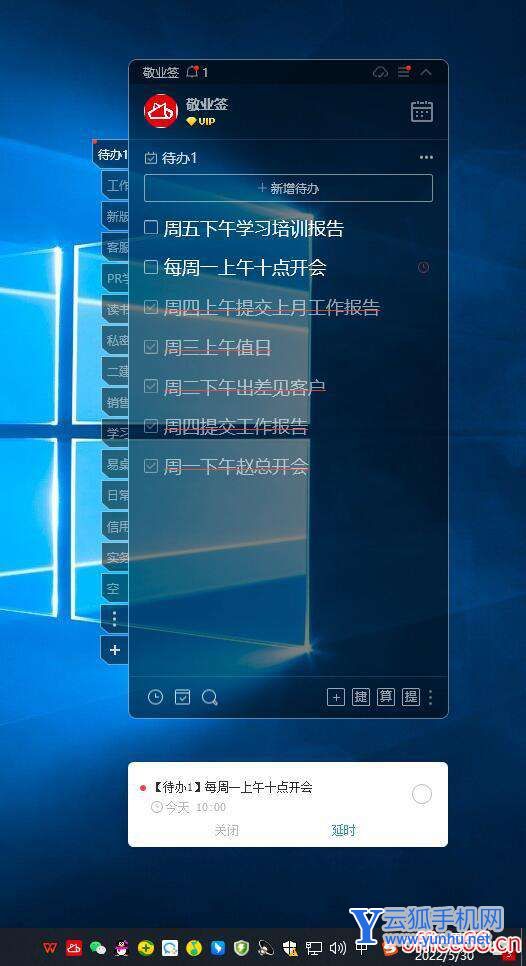 怎么設置電腦桌面win7（win7便簽怎么一直在桌面顯示）(1)