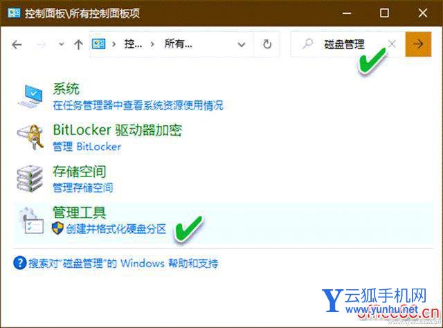 win10怎么打開磁盤管理（打開磁盤管理器步驟）(1)