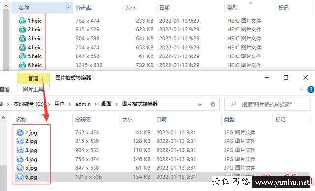 如何轉換png格式（heic是什么格式）(5)