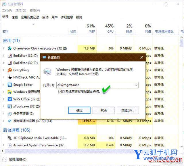 win10怎么打開磁盤管理（打開磁盤管理器步驟）(4)