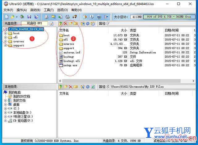 win10怎么制作系統鏡像（安裝windows10系統步驟圖解）(4)