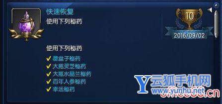 劍靈能力達成成就攻略（劍靈最新版本新手攻略）(2/2)(16)