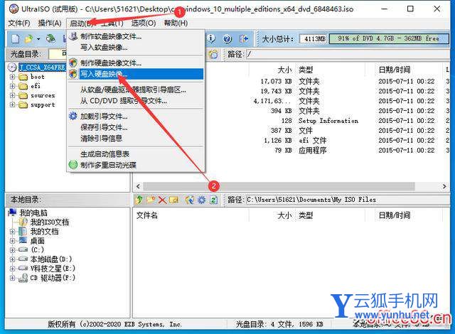 win10怎么制作系統鏡像（安裝windows10系統步驟圖解）(2/2)(5)