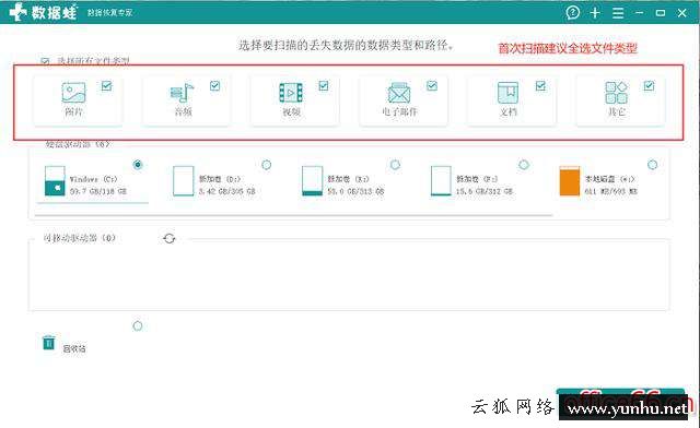 u盤文件刪除如何恢復（u盤中刪除的文件怎樣才能恢復）(2)