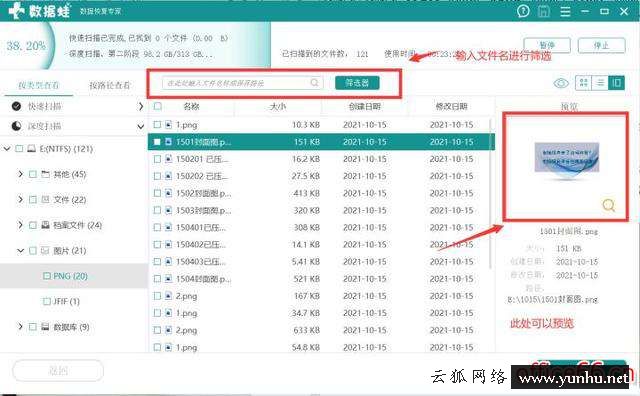 u盤文件刪除如何恢復（u盤中刪除的文件怎樣才能恢復）(3)