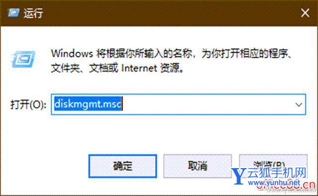 win10怎么打開磁盤管理（打開磁盤管理器步驟）(2)
