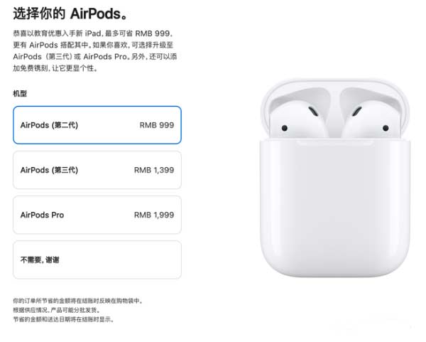 返校季買蘋果設備劃算嗎？2022蘋果返校季活動什么時候開始？