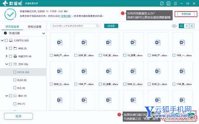 win10回收站刪除的文件怎么找回（win10回收站刪除了如何恢復）(5)