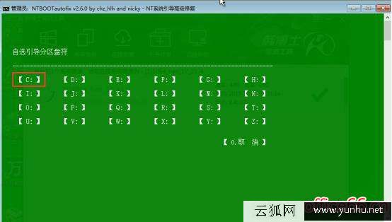 如何用一鍵還原重裝系統（一鍵重裝雙系統教程圖解）(2/2)(14)