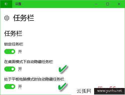 win10怎么鎖定任務欄（win10任務欄設置詳細步驟）(4)