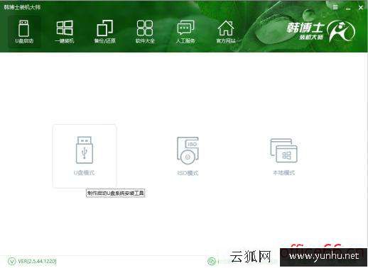 如何用一鍵還原重裝系統（一鍵重裝雙系統教程圖解）(2)