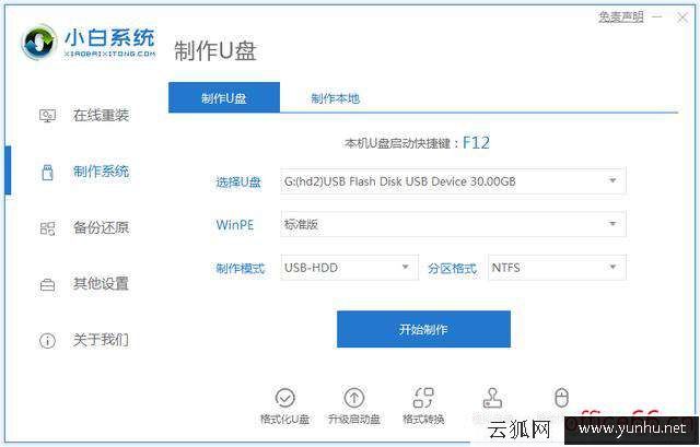 裝win10無法啟動黑屏怎么辦（win10開機黑屏沒反應解決方法）(1)
