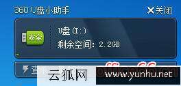 格式化u盤后內存變小怎么回事（u盤內存變小了怎么恢復原來大小）(1)