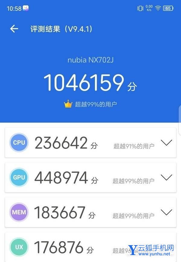 努比亞Z40SPro全面評測-性能深度測評