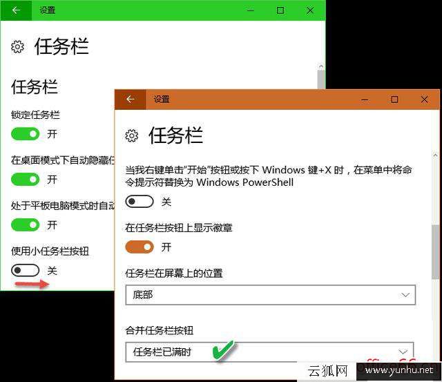 win10怎么鎖定任務欄（win10任務欄設置詳細步驟）(5)