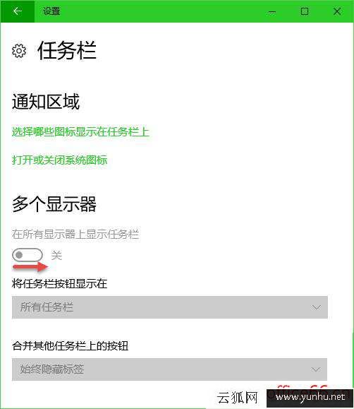 win10怎么鎖定任務欄（win10任務欄設置詳細步驟）(3)