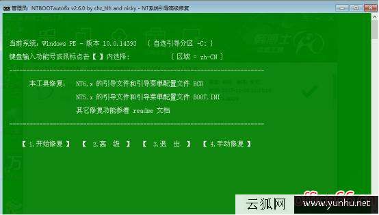 如何用一鍵還原重裝系統（一鍵重裝雙系統教程圖解）(2/2)(15)