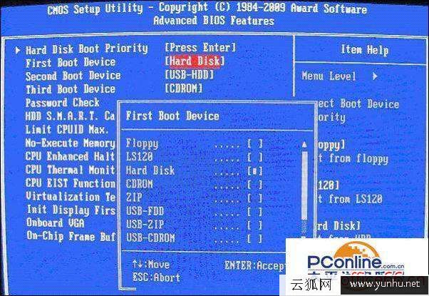ibm筆記本怎么設置u盤啟動（極速U盤啟動制作工具設置方法）(7)