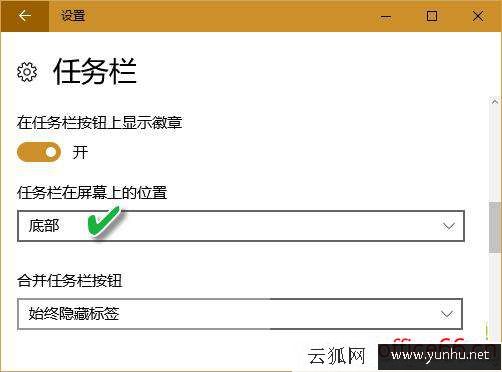 win10怎么鎖定任務欄（win10任務欄設置詳細步驟）(2)