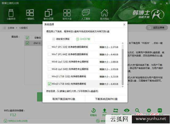 如何用一鍵還原重裝系統（一鍵重裝雙系統教程圖解）(5)