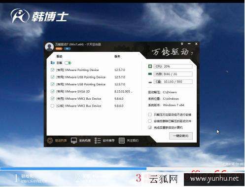 如何用一鍵還原重裝系統（一鍵重裝雙系統教程圖解）(2/2)(17)