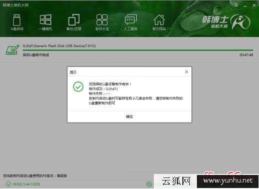 如何用一鍵還原重裝系統（一鍵重裝雙系統教程圖解）(6)
