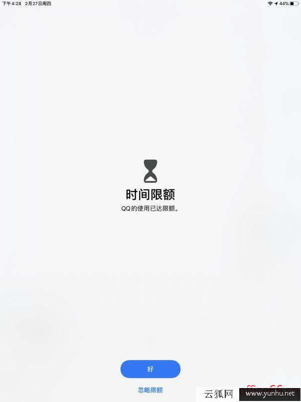 蘋果app受限制怎么辦（蘋果手機設置權限操作指南）(4)