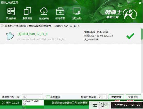 如何用一鍵還原重裝系統（一鍵重裝雙系統教程圖解）(2/2)(11)