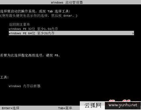如何用一鍵還原重裝系統（一鍵重裝雙系統教程圖解）(2/2)(10)