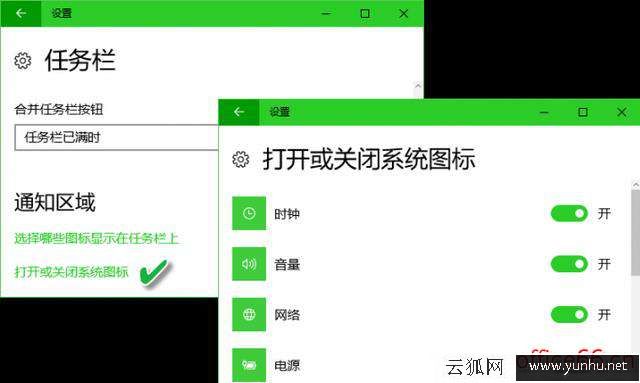 win10怎么鎖定任務欄（win10任務欄設置詳細步驟）(6)