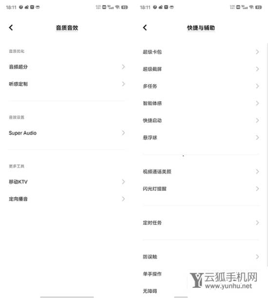 iQOO10開箱評測-真機上手測評