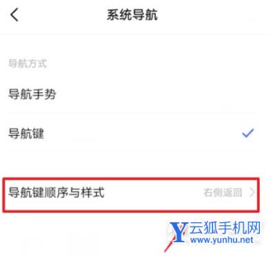 iqoo9怎么設置虛擬按鍵-虛擬按鍵開啟方式