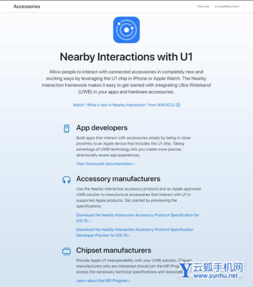 iOS16有什么新功能-U1芯片有什么用