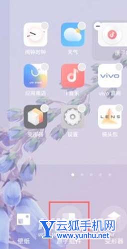 iqoo8pro怎么設置小組件-在哪里設置小組件