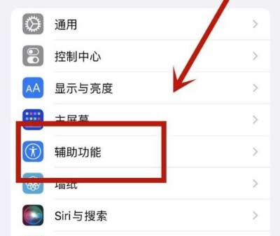 iPhone 13輕點兩下打開健康碼方法教程