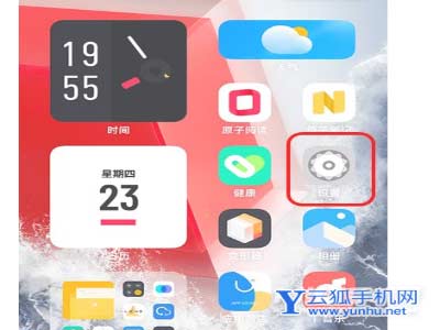 iqoo9pro怎么設置健康碼-怎么快速打開健康碼